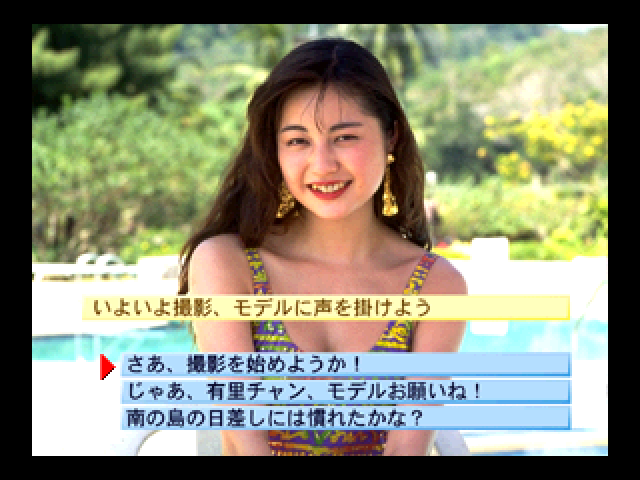 3DO【新品】バーチャルカメラマン Part5 安藤有里