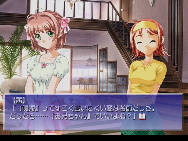 DC 君が望む永遠