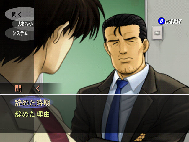 Jeu SEGA DREAMCAST Missing Parts 3 The Tantei Stories - Version Japonaise Neuve