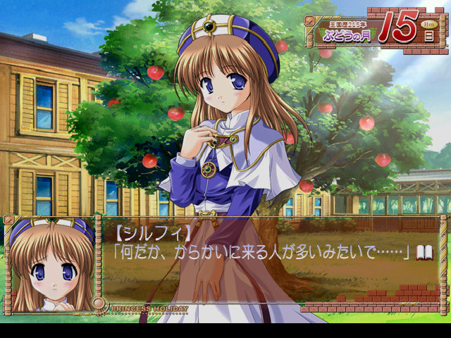 DC Princess Holiday 転がるりんご亭千夜一夜