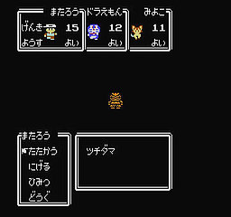 Fc ドラえもん ギガゾンビの逆襲