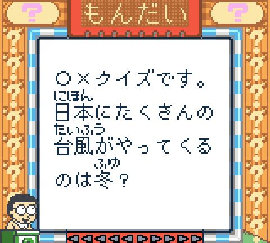 配送日指定可 ゲームボーイ ドラえもんのクイズボーイ2