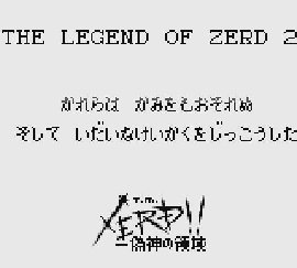 【大阪正規】GB　ザードの伝説２～偽神の領域～　箱説付 ロールプレイング