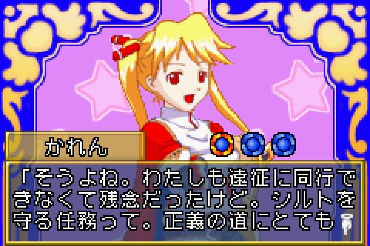 GBA | 姫騎士物語 Princess Blue