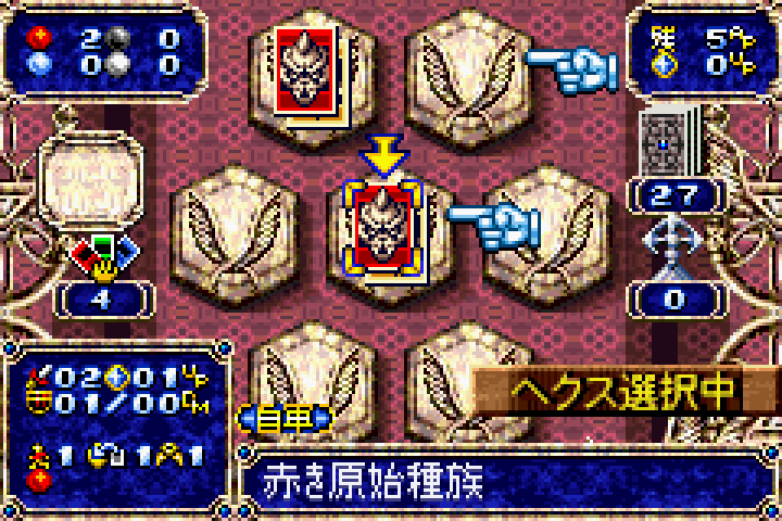 GBA | 神の記述 ILLUSION OF THE EVIL EYES