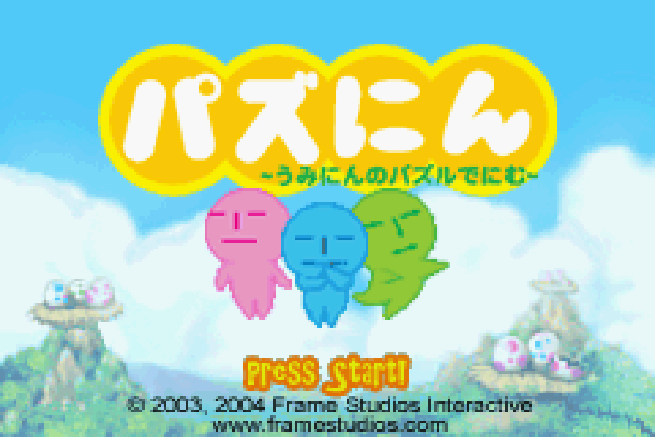 2021福袋】 コレクションモール GBA パズにん ~うみにんのパズルでにむ