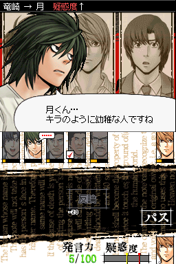 DS | DEATH NOTE キラゲーム