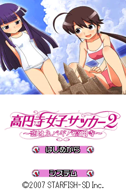 ネット店 寺女子サッカー 2 〜恋はネバギバ寺〜 - テレビゲーム