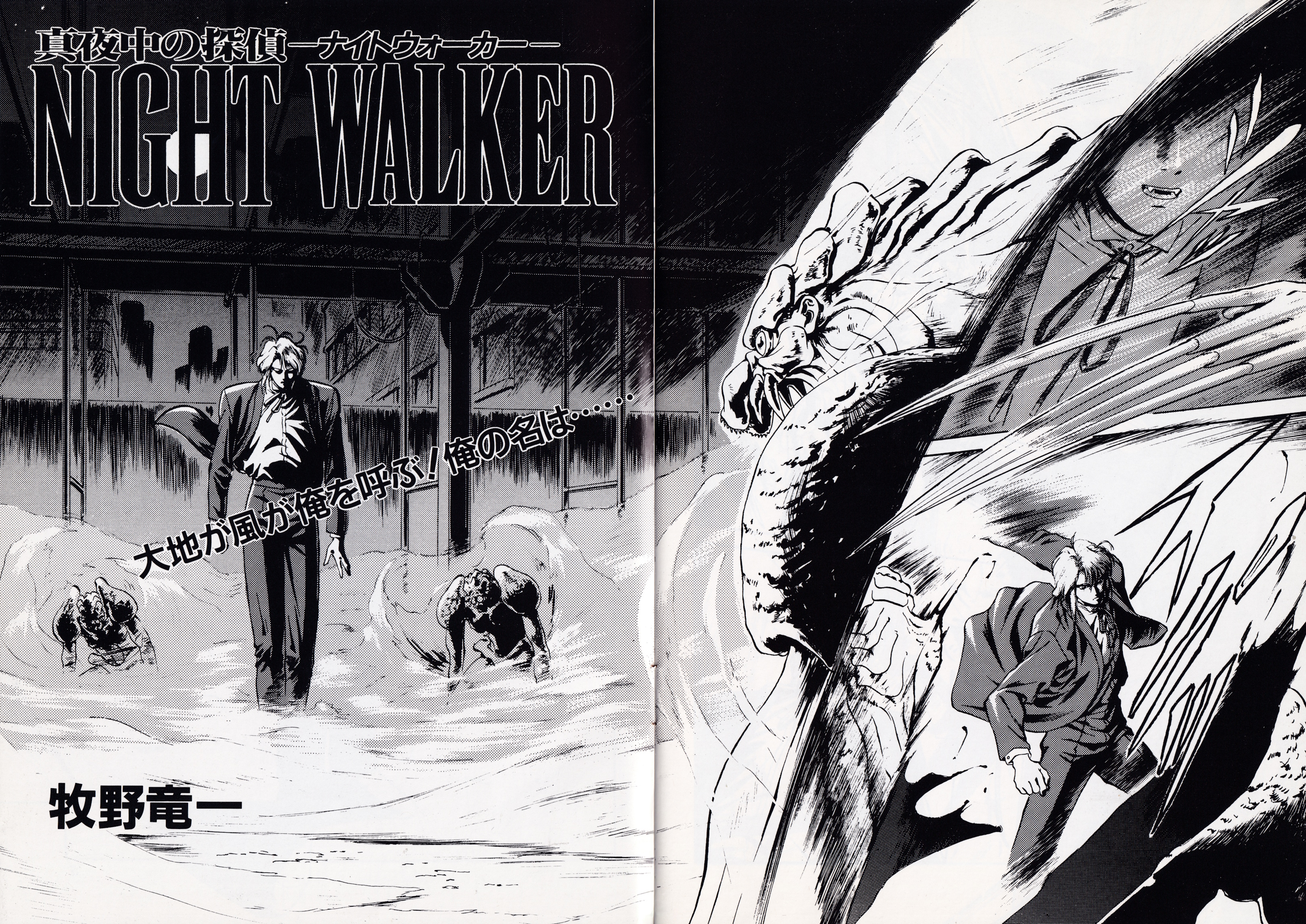 assets/00620//nightwalker_manual_03.jpg