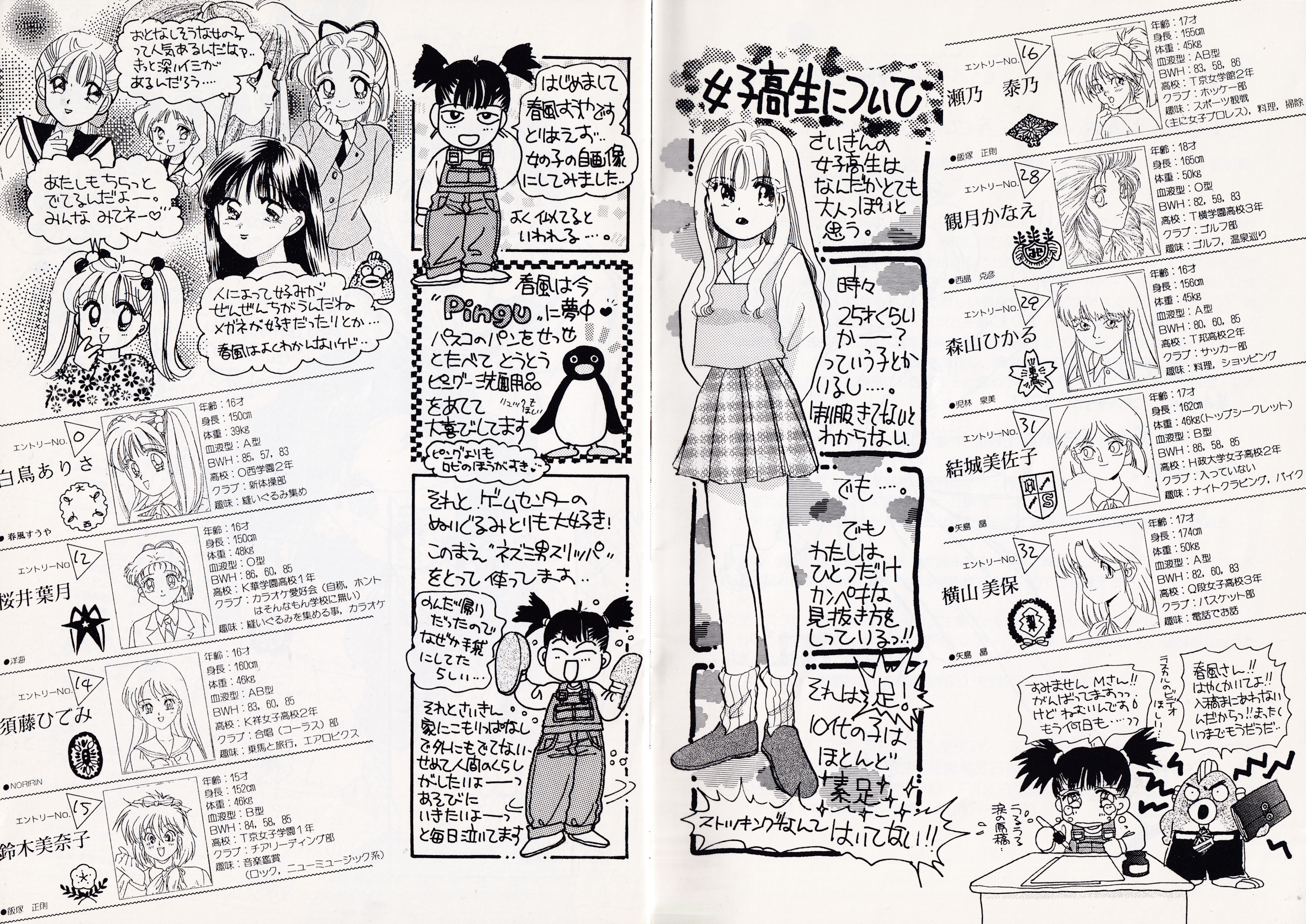 assets/00620//nightwalker_manual_13.jpg