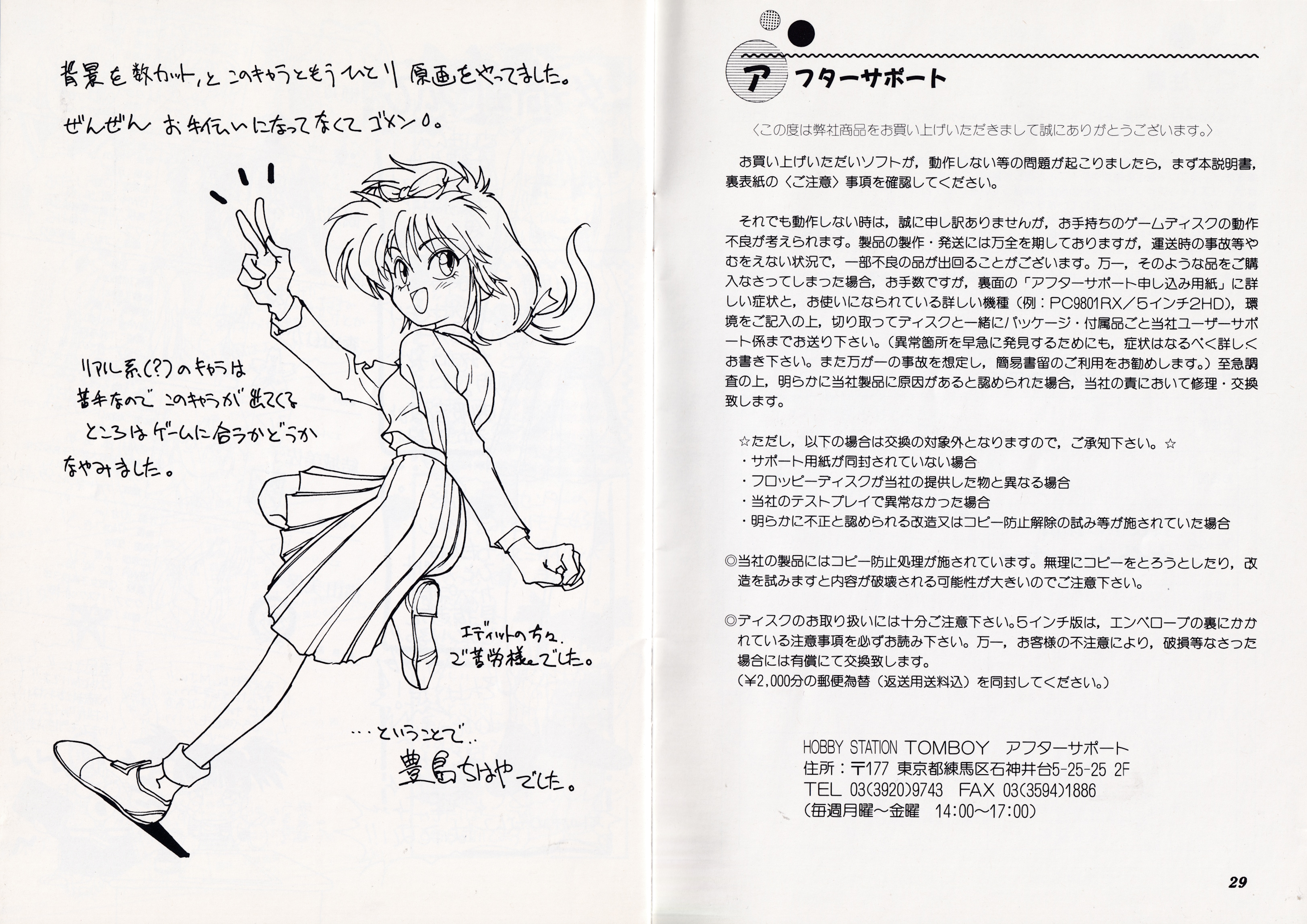 assets/00620//nightwalker_manual_14.jpg