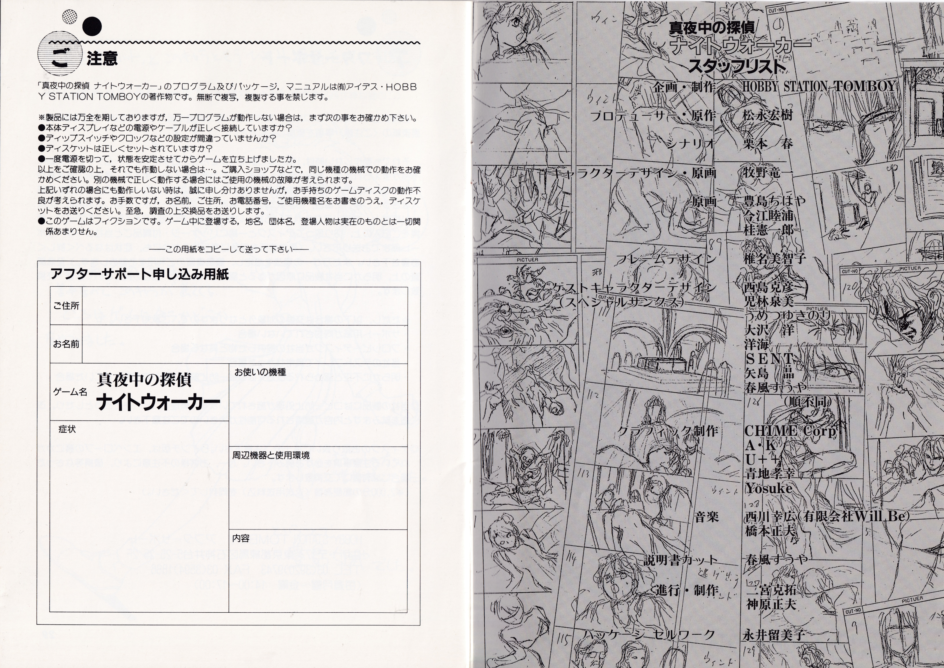assets/00620//nightwalker_manual_15.jpg