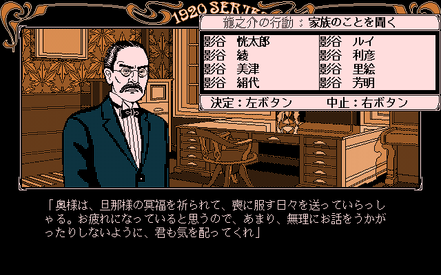 輝い 琥珀色の遺言 藤堂龍之介探偵日記 〜西洋骨牌連続殺人事件〜 DS