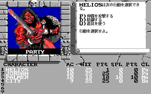 人気デザイナー PC-9801 5\