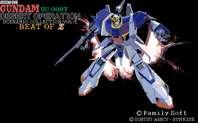 PC98 | 機動戦士ガンダム デザートオペレーション 追加シナリオ集 Vol 