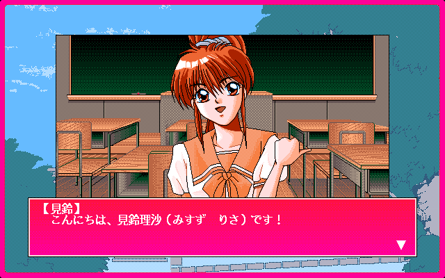VN of the Month December 1994 - Xenon ~Mugen no Shitai VN of the Month December 1994 - Xenon ~Mugen no Shitai