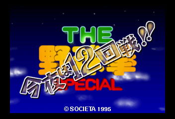 Title Screen