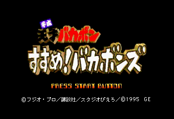 Title Screen