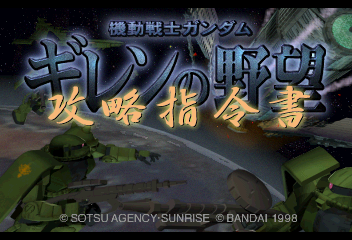 Title Screen