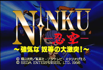 Title Screen