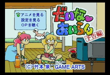 Title Screen