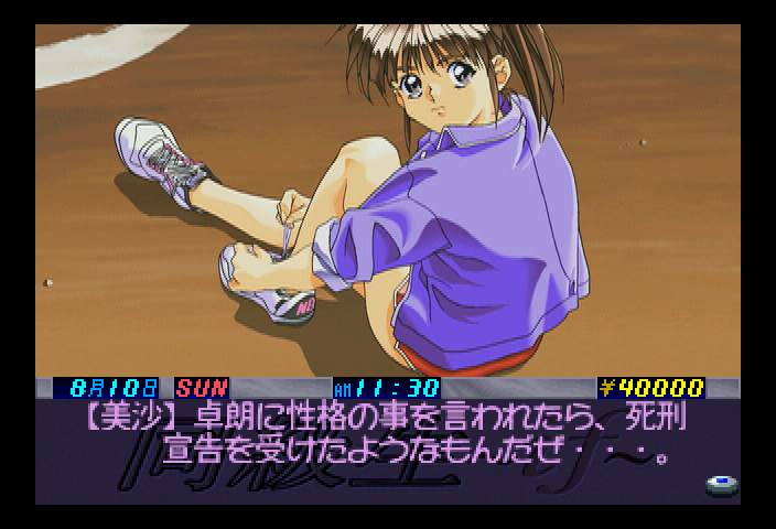 Screen Shot