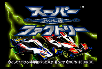 Title Screen