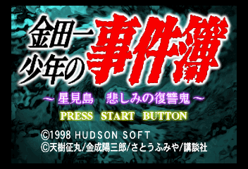 Title Screen