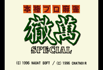 Title Screen