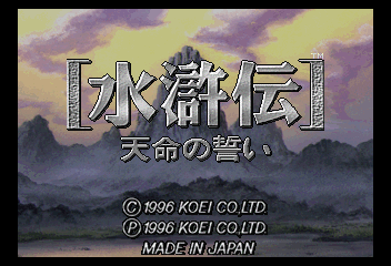 Title Screen
