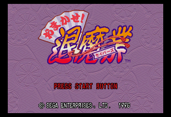 Title Screen