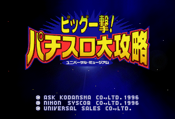 Title Screen