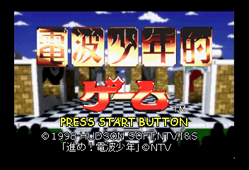 Title Screen