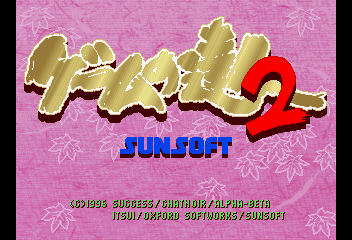 Title Screen