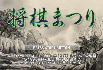 Title Screen