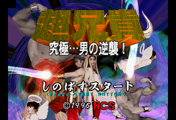 Title Screen