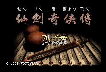 Title Screen