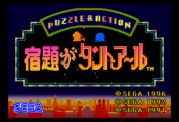 Title Screen