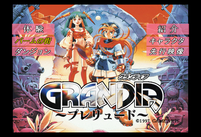 Title Screen