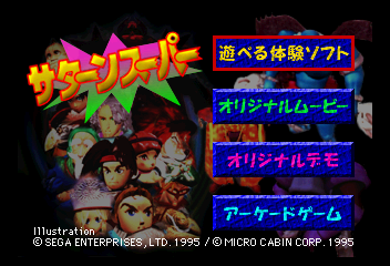 Title Screen