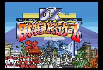 SS | DX日本特急旅行ゲーム