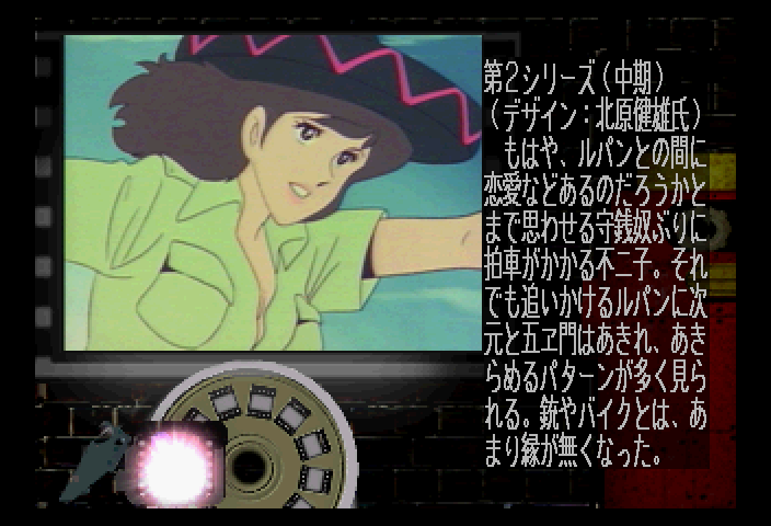 SS | ルパン三世 クロニクル
