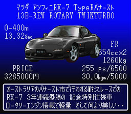 Sfc ゼロヨンチャンプrr Z