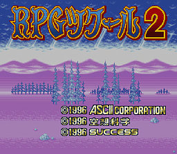 Rpg Tkool SFC | RPGツクール2