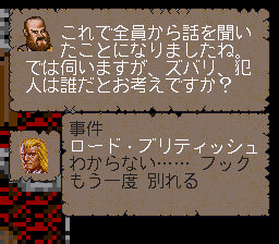 SFC | ウルティマVII ザ・ブラックゲート