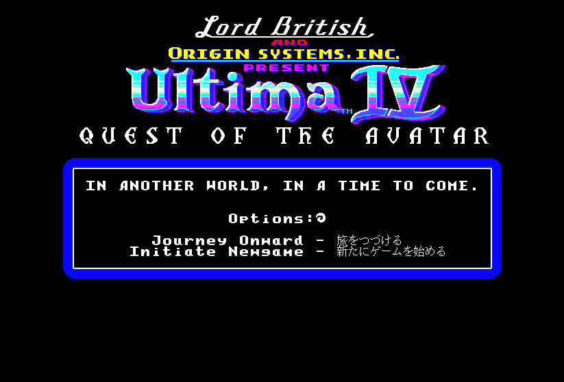 X68000 ソフト ウルティマⅣ Quest of the Avatar 箱説付き 