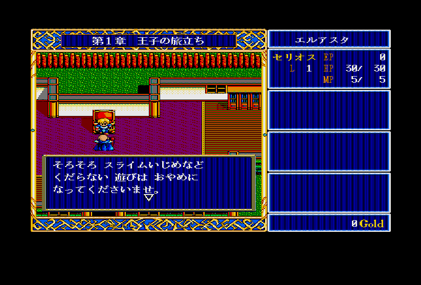 x68000 DragonSlayer ドラゴンスレイヤー英雄伝説-